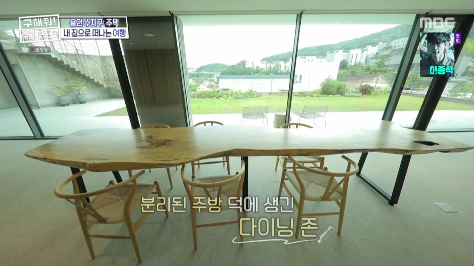 구해줘홈즈 홈캉스 용인 수지구 수지 플렉스 주택 인테리어 리모델링 집 파도파도 홈서핑 소개