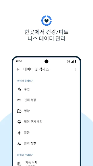 갤럭시 헬스 어플 추천 운동 앱-22 갤럭시 헬스 어플 추천 운동 앱-22