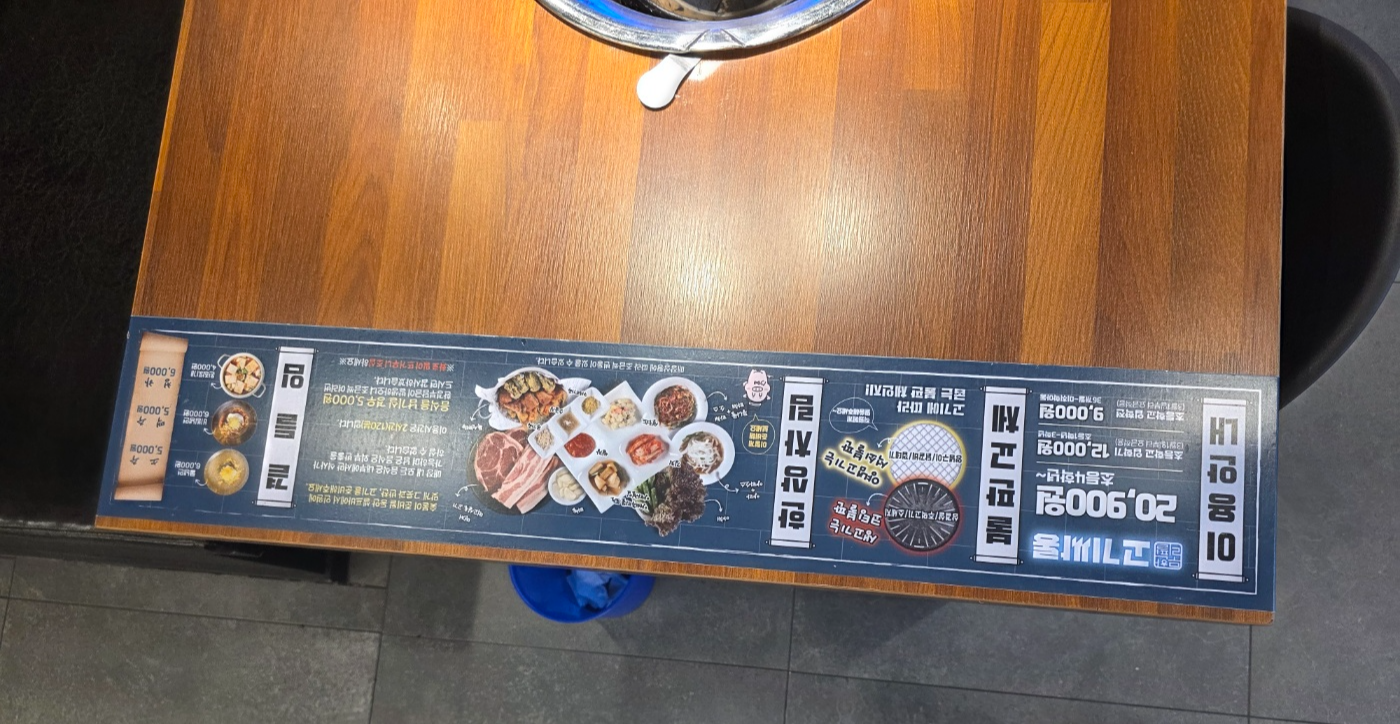 고기싸롱