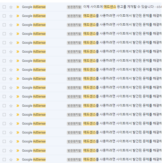 애드센스 거절