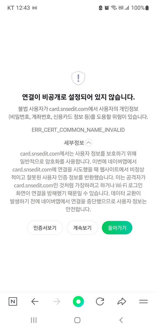 연결이 비공개