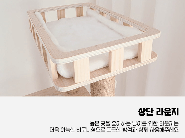 도도 캣타워 주요 특징 - 상단 라운지