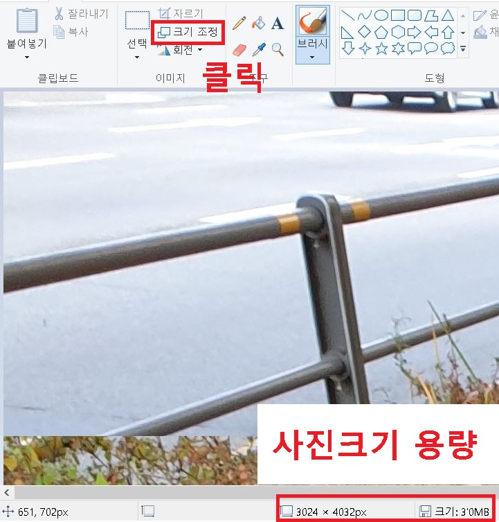 상단에 크기조정 메뉴보이고 하단에 사진 용량 표시됨