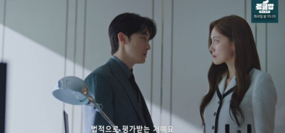 드라마 굿파트너 7화 리뷰