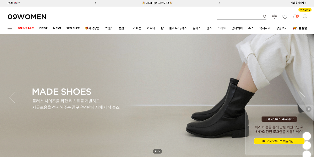 여성-의류-쇼핑몰