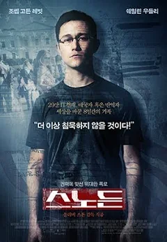스노든