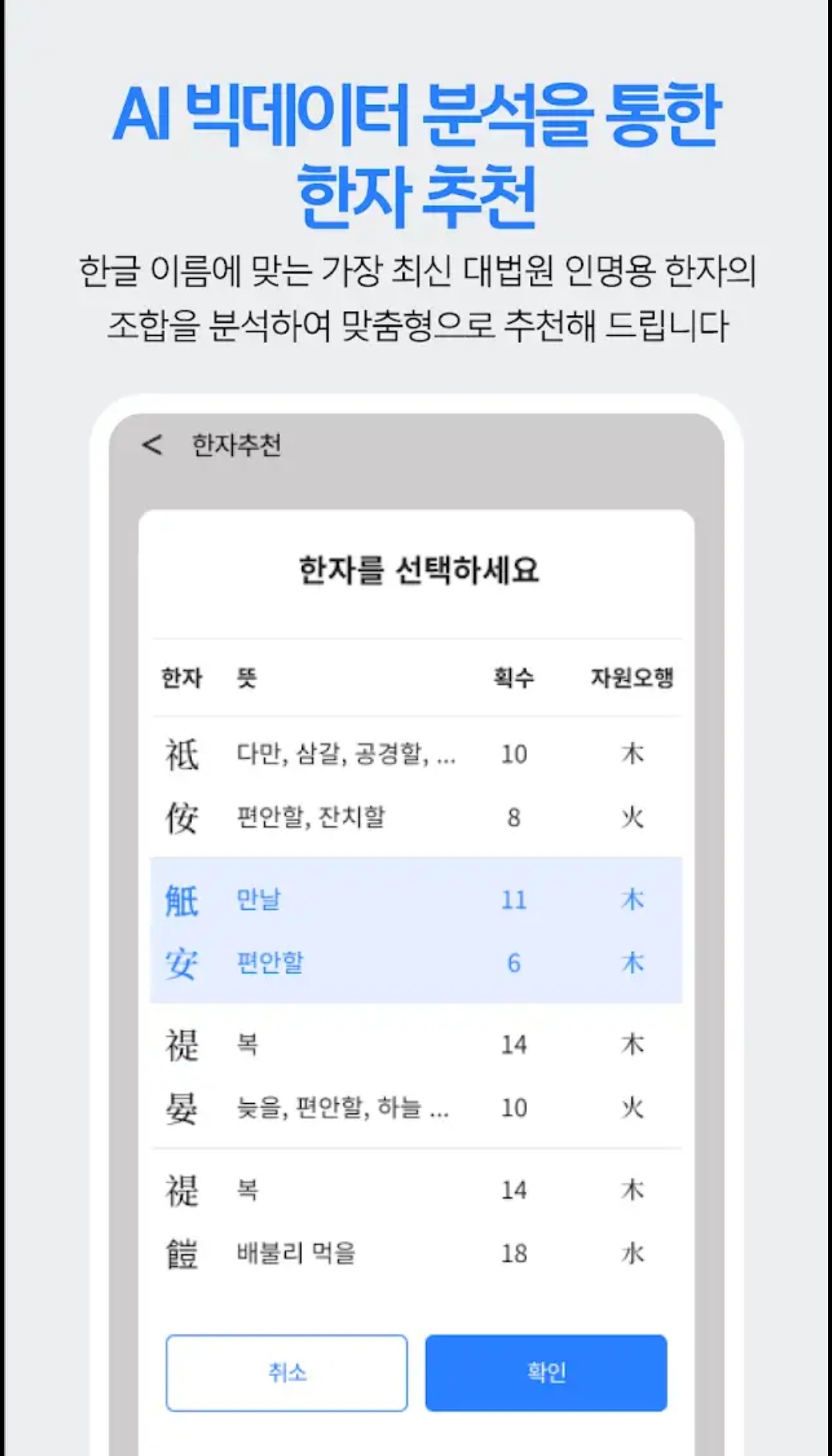모두맘 작명 어플