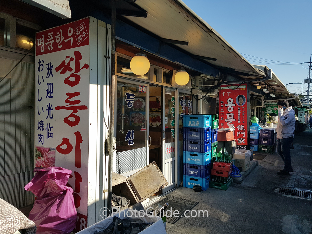 마장동 먹자골목