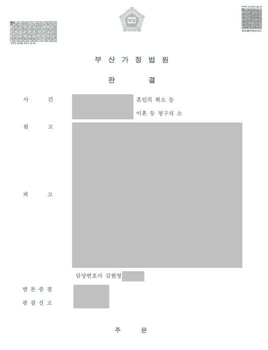 부산이혼상담 부산이혼변호사