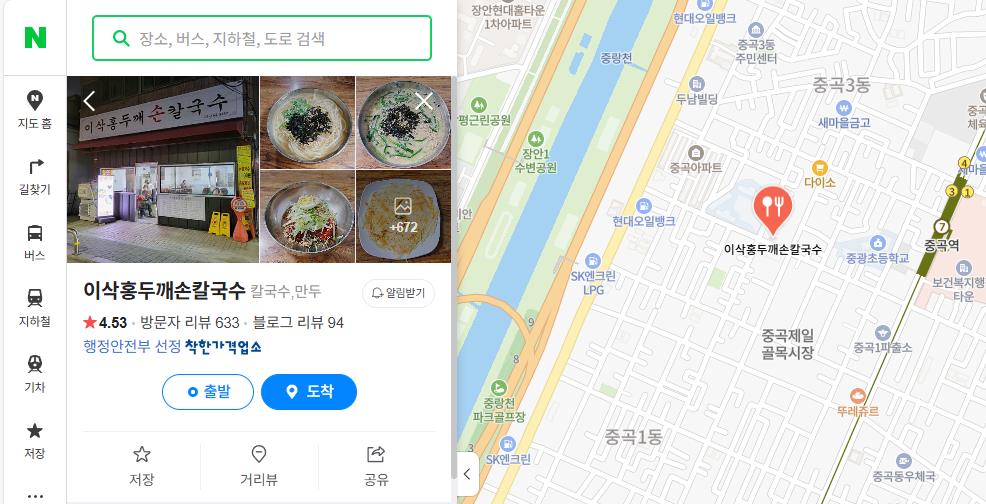 생방송투데이 5000원 칼국수 지도