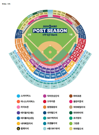 준플레이오프 일정 티켓 예매 가격 (10)