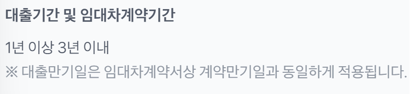 토스뱅크 전월세보증금대출