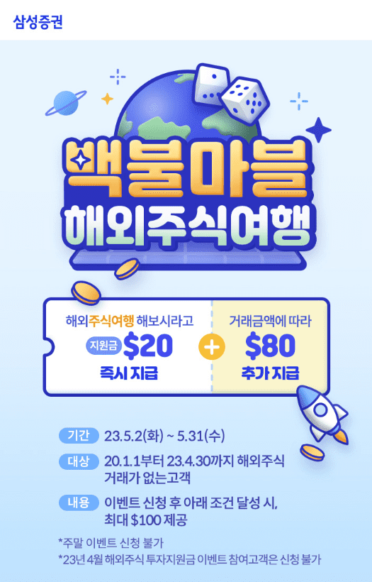 삼성증권