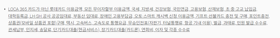 loca365 카드