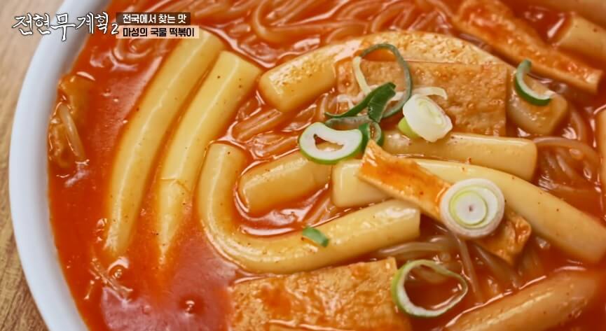 전현무계획2 인천 논현동 떡볶이 맛집 남동공단떡볶이
