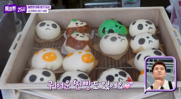 톡파원25시122화_일본여행_요쿄하마_야마테거리_요코하마차이나타운