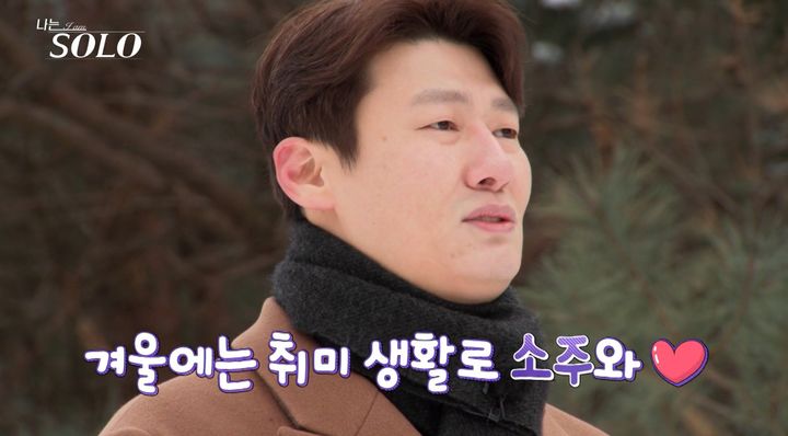 나는솔로 26기 영철