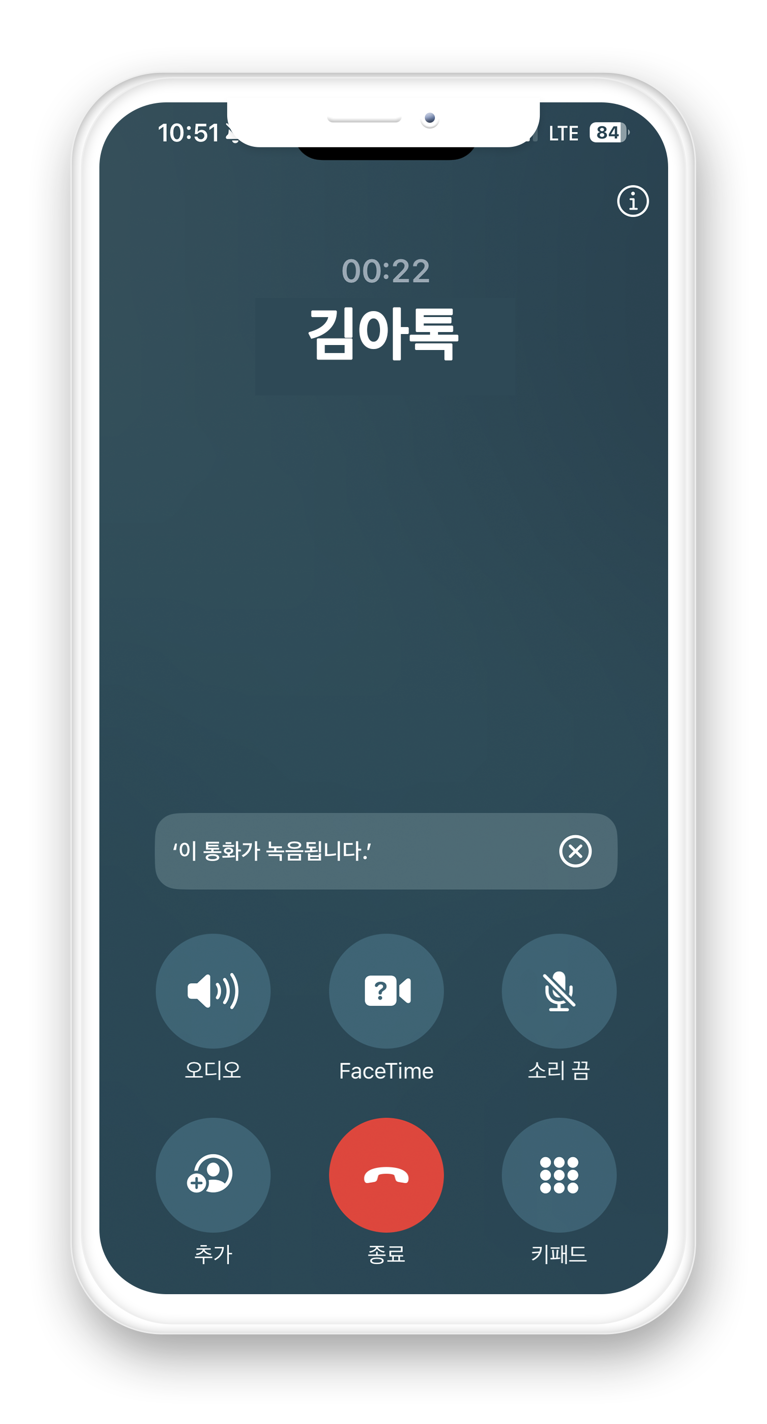 아이폰-iOS-녹취
