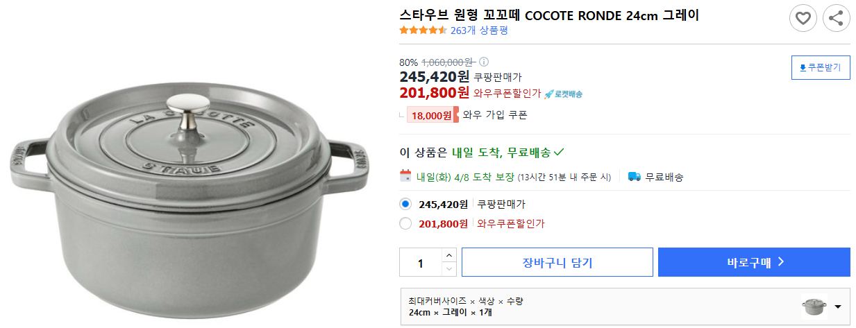 스타우브-원형-꼬꼬떼-COCOTE-RONDE-24cm-그레이