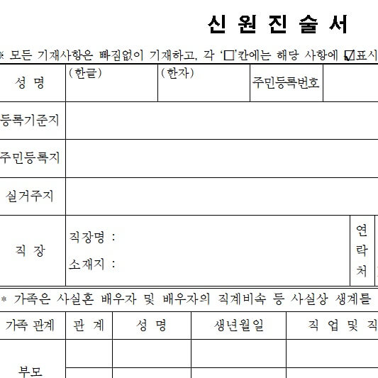 경찰 공무원 합격자