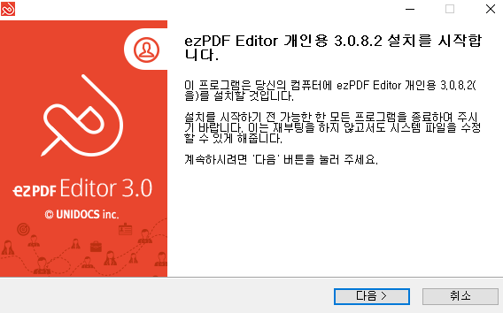 PDF파일-워드로-변환