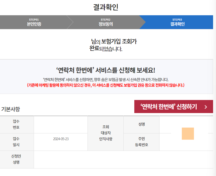결과확인