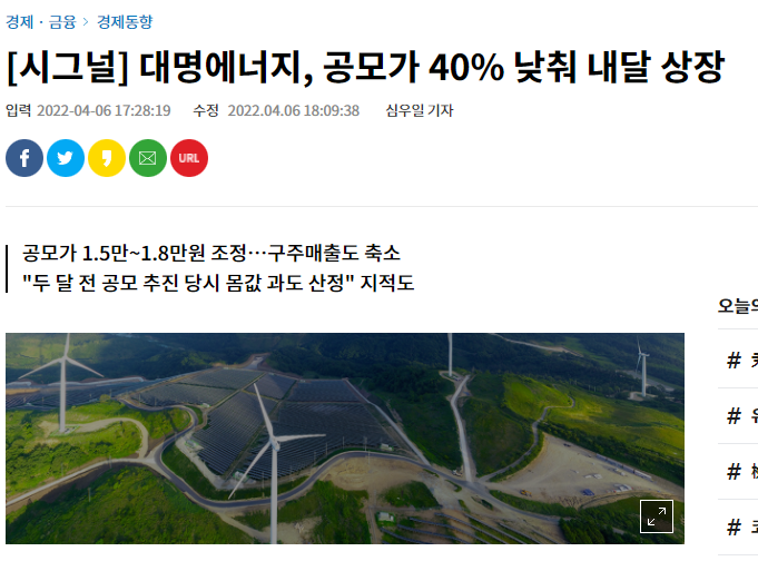 대명에너지 재상장