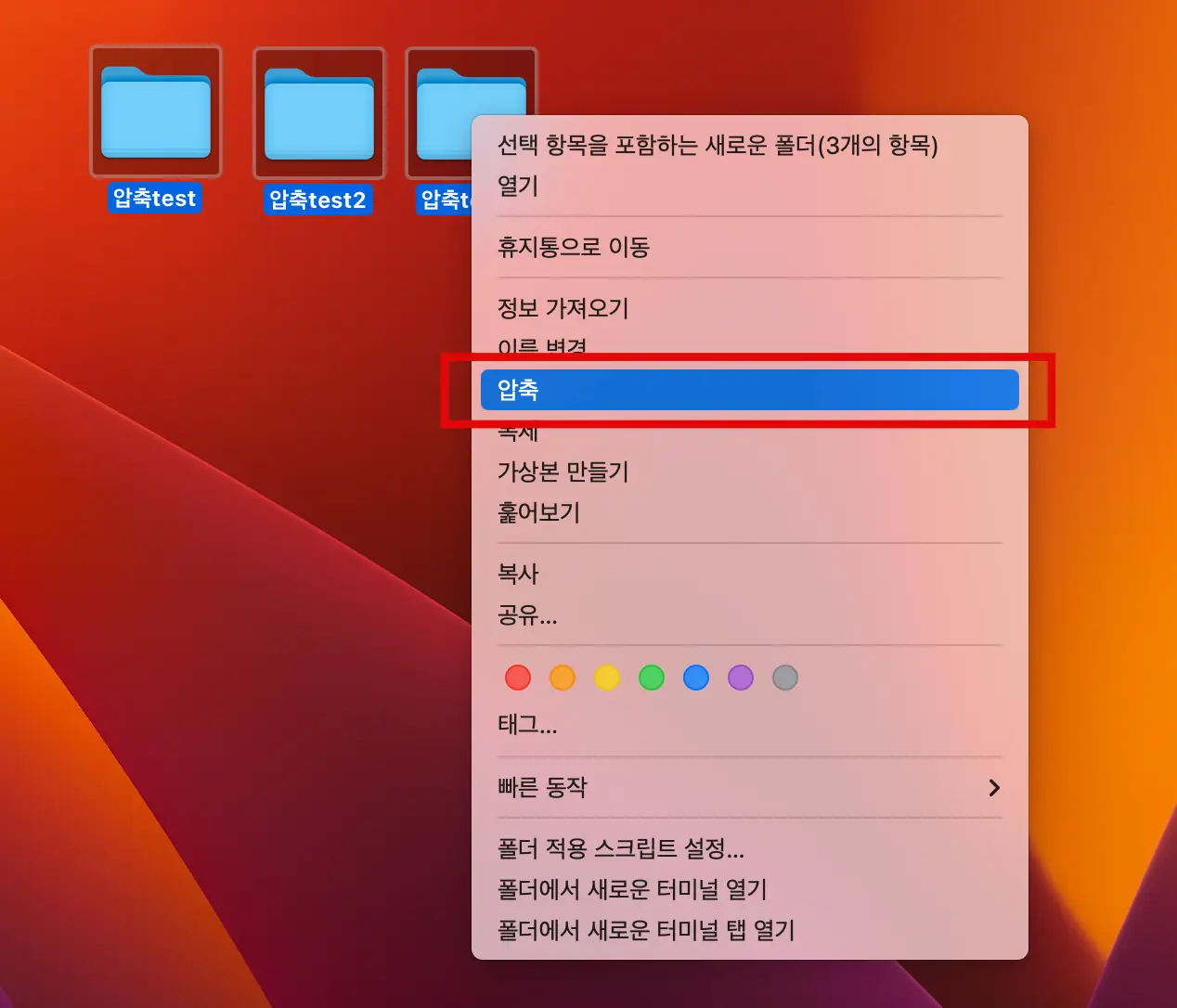 파일 압축