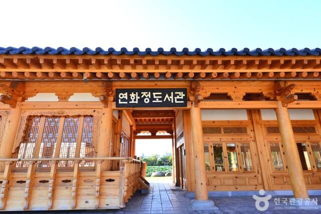 운치 넘치는 한옥 도서관 '연화정 도서관