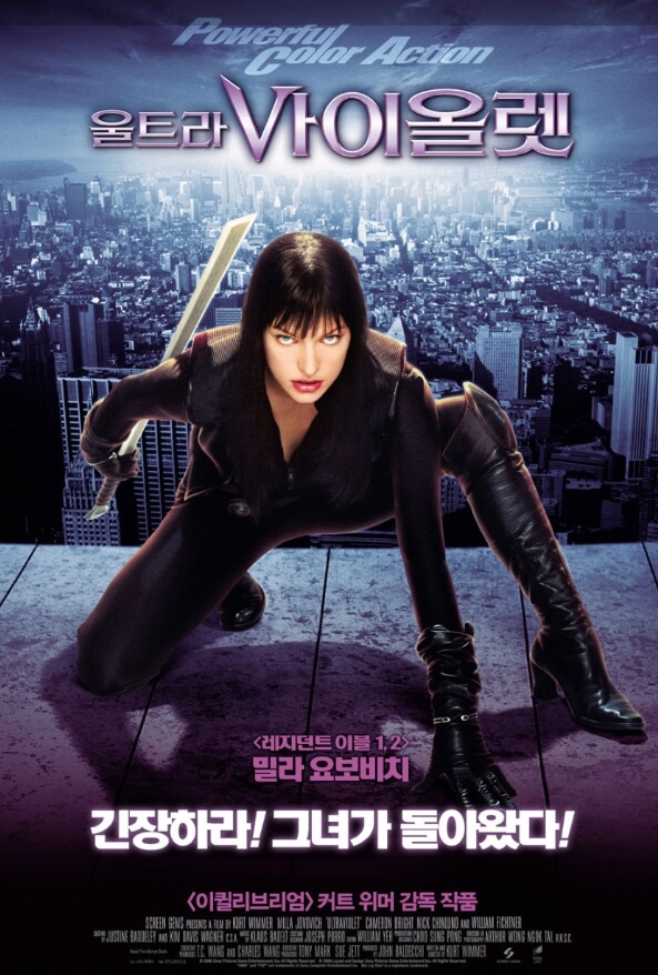 울투리 바이올렛