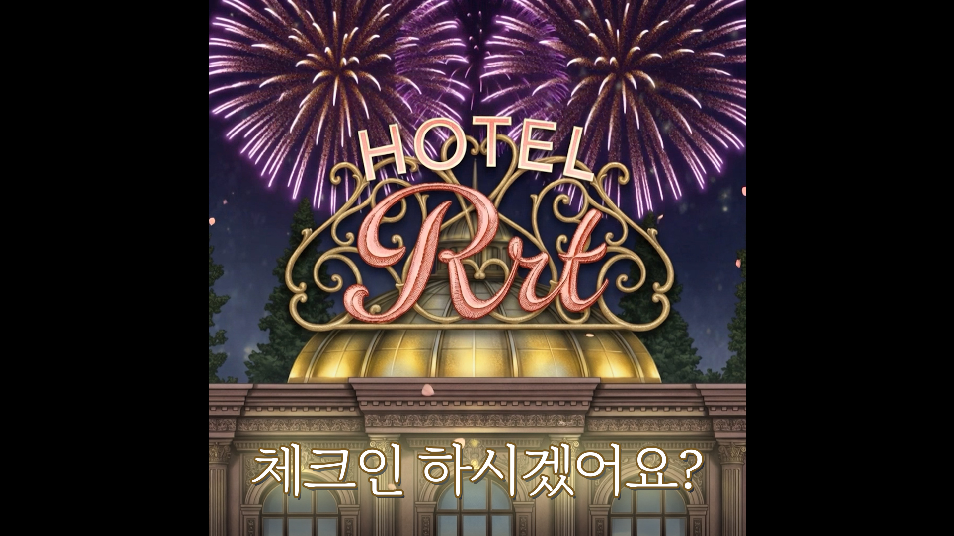호캉스를 준비했어, 너는 와서 즐기기만 해｜#로즈페스티벌 #호텔로로티