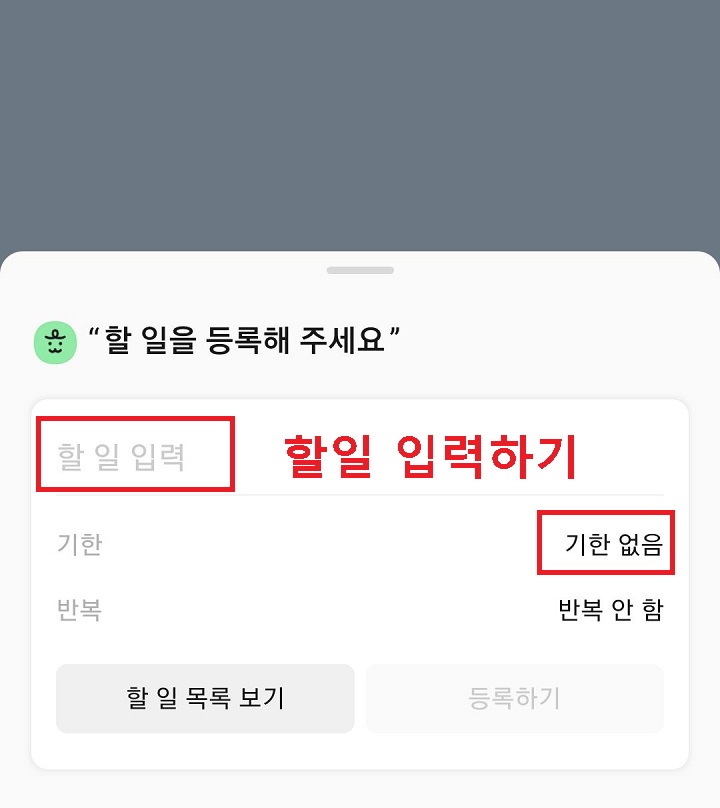 할일 입력과 기한입력 칸 보임