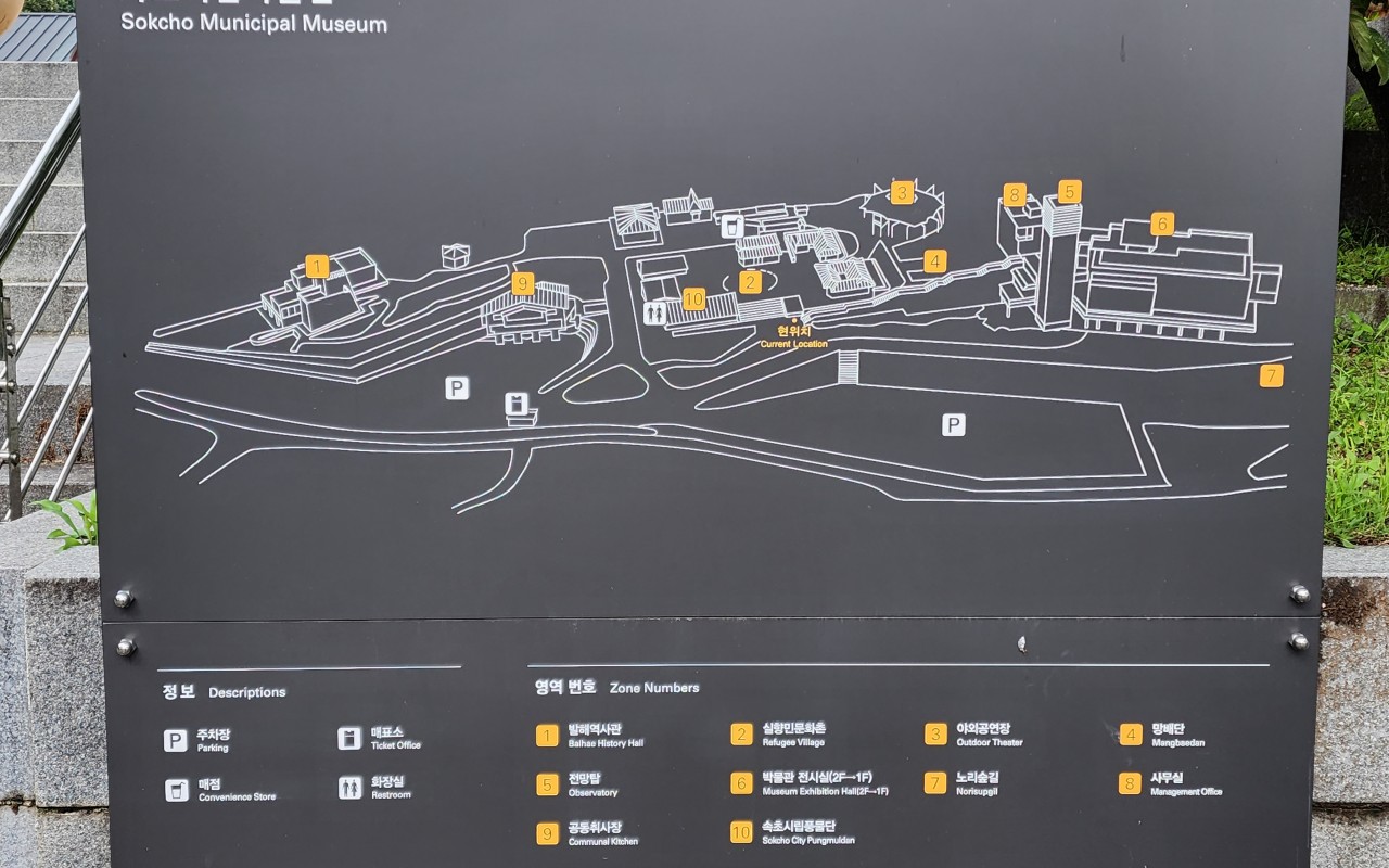 서울시립박물관 안내도
