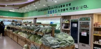 로컬푸드 출하 절차 등급 선별 라벨 위생 기준_4