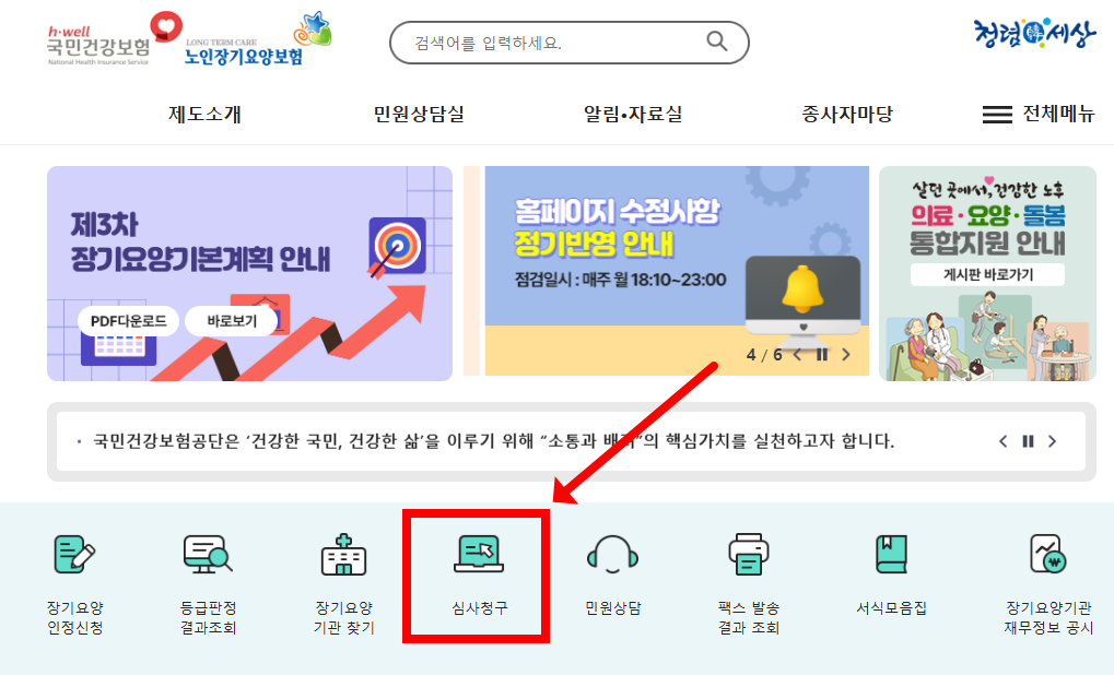노인 복지용구 대여 신청요건