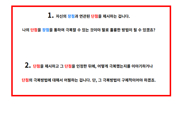 자기소개서 성장과정 잘쓴예 예시 사이트