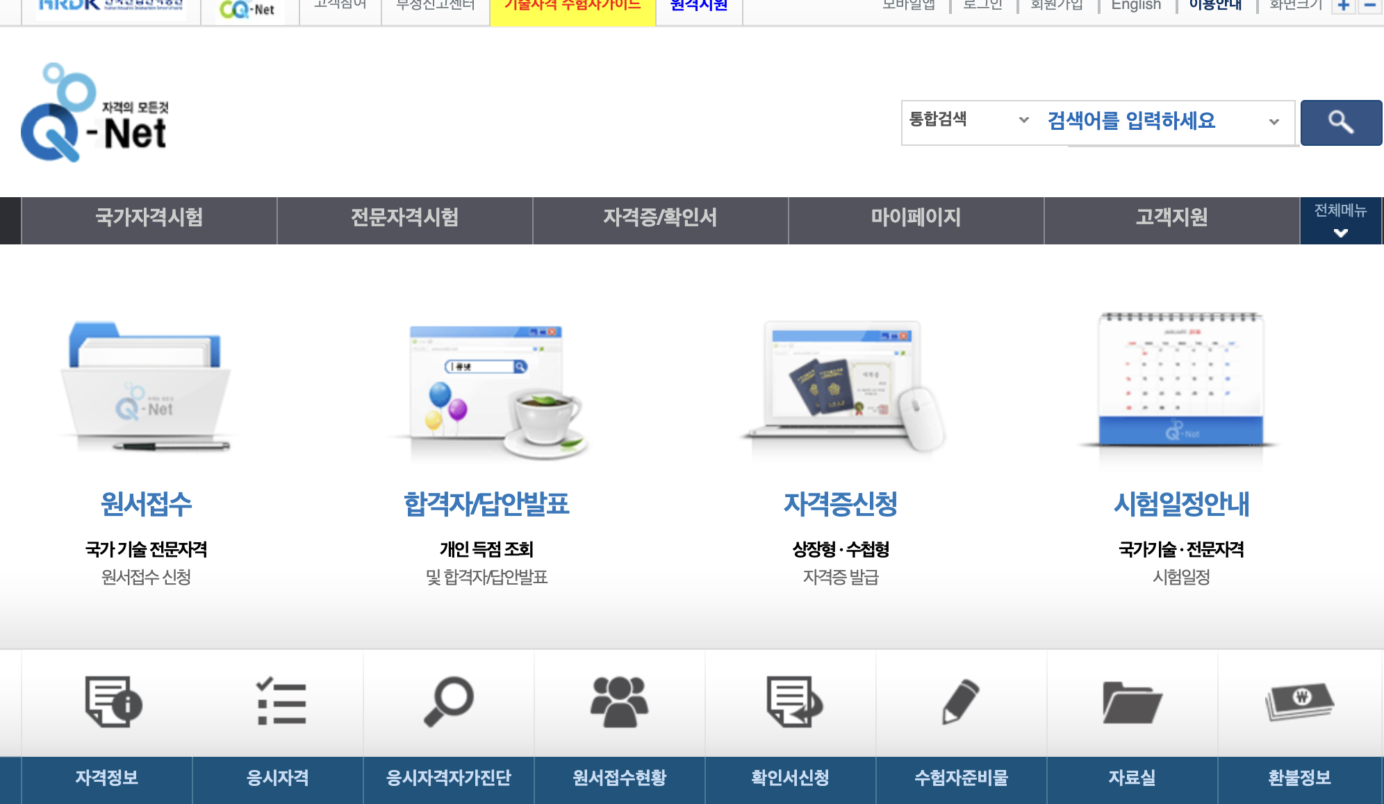 2023년세무사자격시험일정