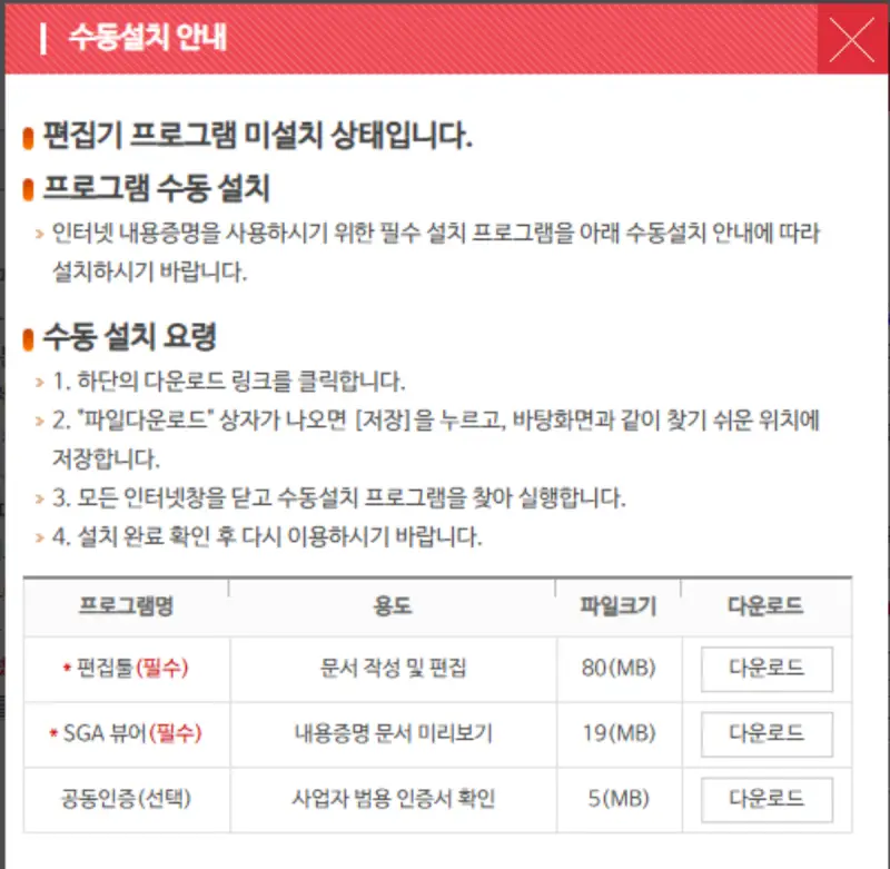 인터넷우체국-필수프로그램설치