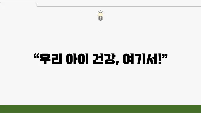 마곡나루역 소아과 전문 병원