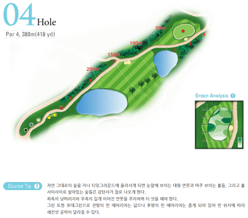로드힐스 골프앤리조트 힐스코스 4
