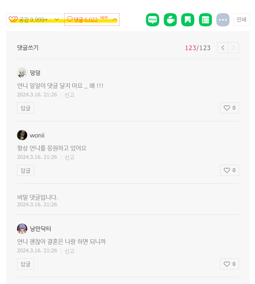류준열 한소희 열애