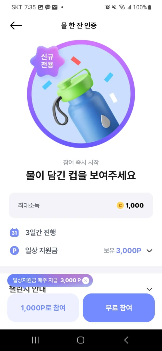 발로소득 챌린지