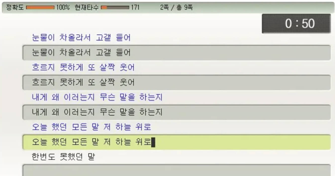 한컴타자연습-바로가기