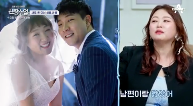 이수지 남편 결혼