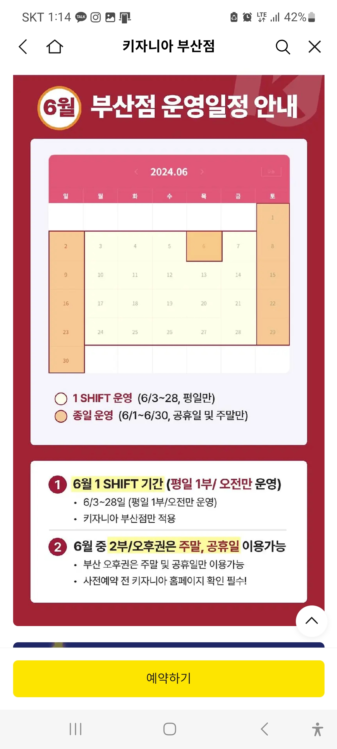 직업체험 테마파크, 키자니아 입장권, 입장료 할인(서울,부산) 단독 특가