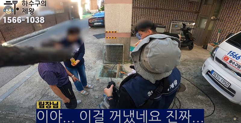 덕풍동 빌라 건물 앞에서 집수정 하수구 막힘 문제를 해결한 후, 고객과 현장 상담 중인 모습. 고압세척 장비와 작업 차량이 함께 보임