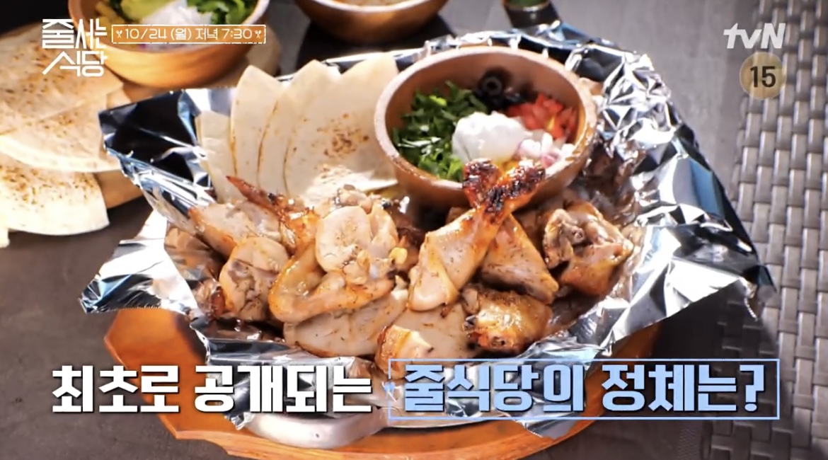 줄서는식당소금구이바비큐사진