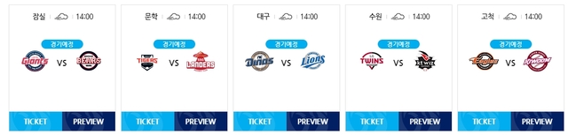 개막전