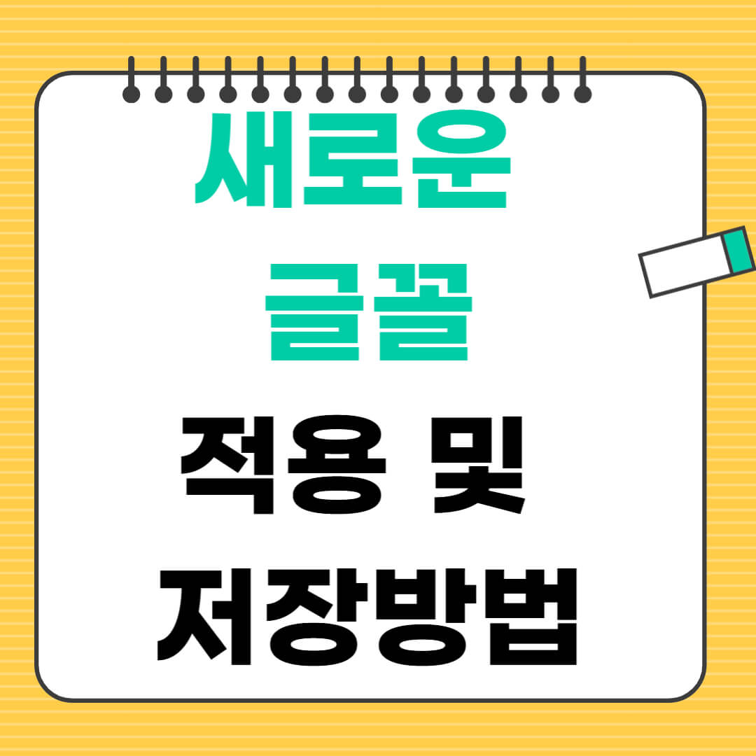 PPT 새로운 글씨체, 글꼴 추가하는 방법