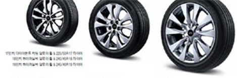 페이스리프트 전 그랜저hg 휠 종류